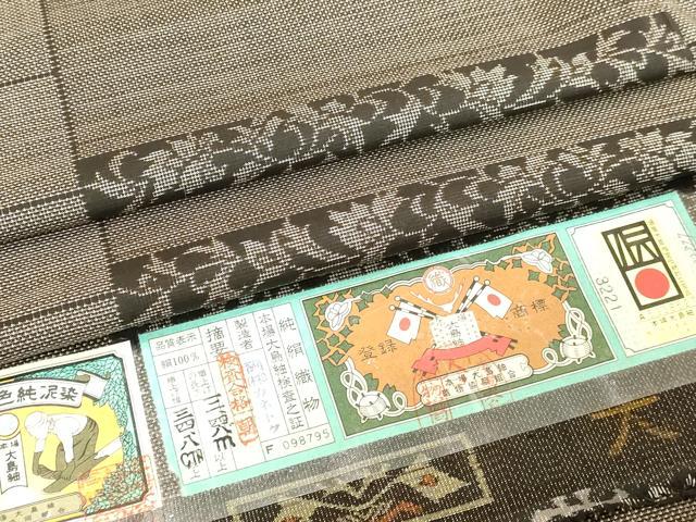 本場奄美大島紬　恵絹織物謹製 9マルキ　古代染色純泥染　草花模様　 正絹 袷 平和屋着物○本場大島紬 9マルキ 古代染色純泥染 横段花