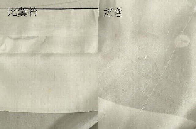 平和屋着物●創業460年・千總 黒留袖 駒刺繍 草花文 金彩 正絹 逸品 DAAU0849tw
