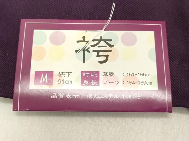 平和屋着物●女性 行灯袴 総刺繍 草花文 深紫色 金銀糸 卒業式 洗える着物 未使用 DAAV1008tw