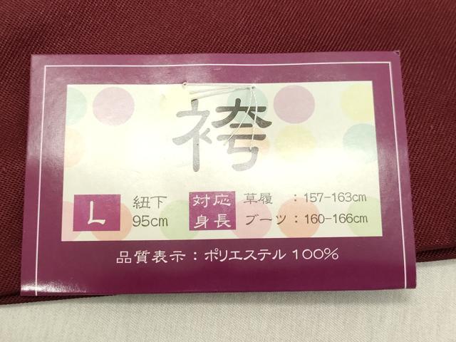 平和屋着物●女性 行灯袴 総刺繍 草花文 バーガンディー色 金銀糸 卒業式 洗える着物 未使用 DAAU0904tw