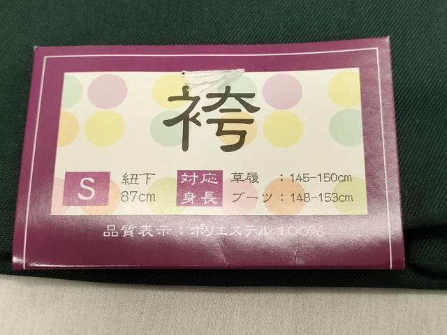 平和屋着物●女性 行灯袴 総刺繍 草花文 虫襖色 金銀糸 卒業式 洗える着物 未使用 DAAU0912tw