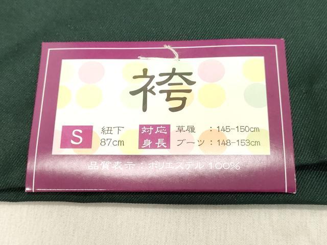 平和屋着物●女性 行灯袴 総刺繍 草花文 虫襖色 金銀糸 卒業式 洗える着物 未使用 DAAU0914tw