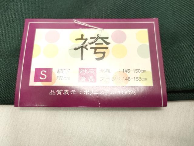 平和屋着物●女性 行灯袴 総刺繍 草花文 虫襖色 金銀糸 卒業式 洗える着物 未使用 DAAU0916tw