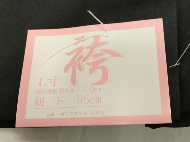 平和屋着物●女性 行灯袴 総刺繍 草花文 黒色 金銀糸 卒業式 洗える着物 未使用 DAAU0927tw
