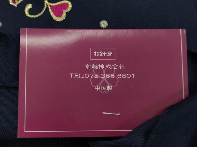 平和屋着物●女性 行灯袴 総刺繍 草花文 ミッドナイトブルー色 金銀糸 卒業式 洗える着物 未使用 DAAU0963tw