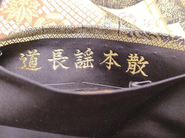 平和屋着物◎六通柄袋帯 道長謡本散 金糸 正絹 逸品 DAAU1304qa