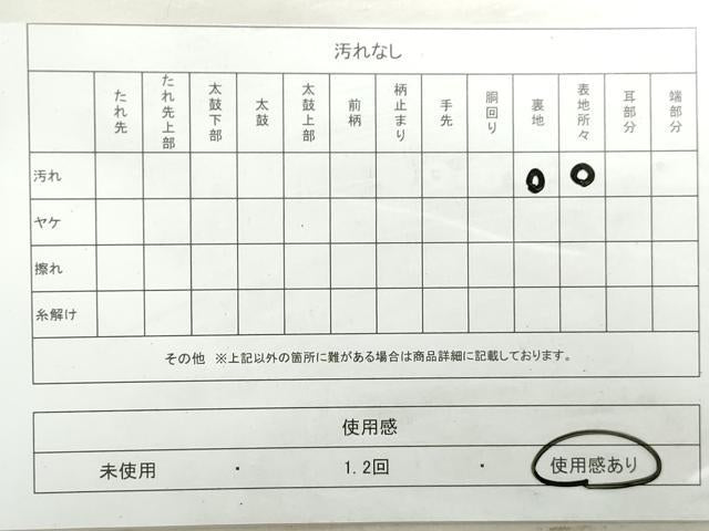 平和屋着物◎太鼓柄袋帯 刺繍 几帳松文 銀糸 引箔 正絹 逸品 DAAU1368qa