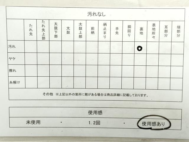 平和屋着物◎六通柄袋帯 唐織 吉祥束ね熨斗花文 黒地 金銀糸 正絹 逸品 DAAU1385qa
