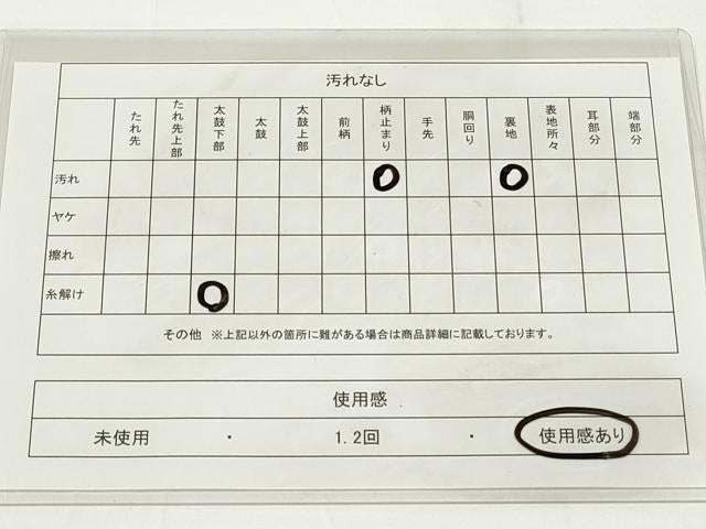 平和屋着物◎六通柄袋帯 唐織 立波樹林文 金銀糸 引箔 正絹 逸品 DAAU1572xg