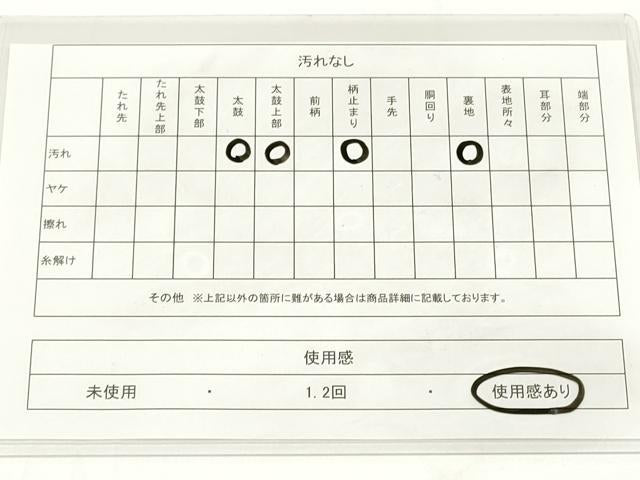 平和屋着物◎六通柄袋帯 唐織 扇面菊文 金銀糸 正絹 逸品 DAAU1574xg