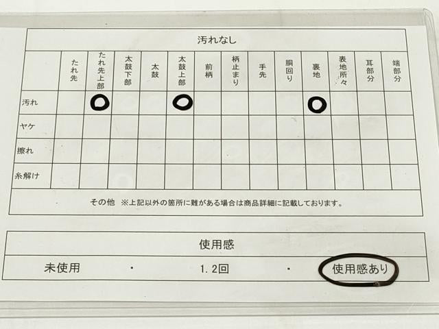 平和屋着物◎六通柄袋帯 天井舞桜文 金銀糸 正絹 逸品 DAAU1588xg