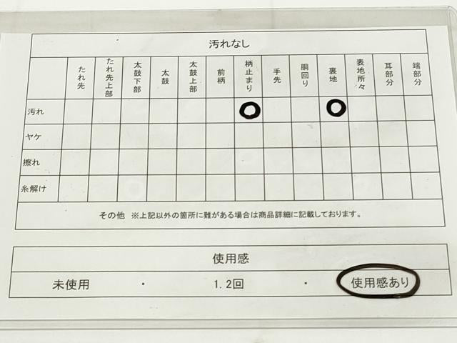 平和屋着物◎六通柄袋帯 唐織 孔雀文 銀糸 正絹 逸品 DAAU1590xg