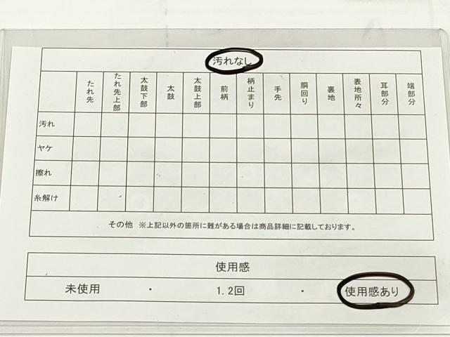 平和屋着物◎六通柄袋帯 唐織 正倉院花文 銀糸 正絹 逸品 DAAU1597xg