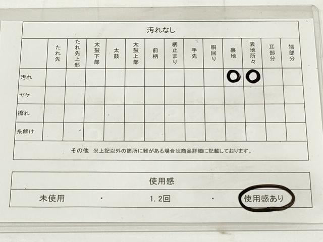 平和屋着物◎六通柄袋帯 松文 金糸 正絹 逸品 DAAU1598xg