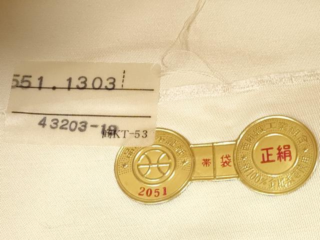 平和屋着物◎西陣 六通柄袋帯 孔雀花文 銀糸 証紙付き 正絹 逸品 DAAU1614xg