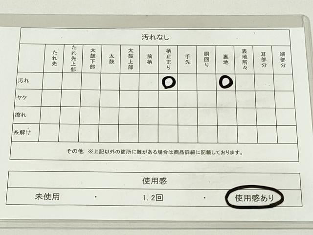 平和屋着物◎六通柄袋帯 扇面草花文 金銀糸 正絹 逸品 DAAU1636xg