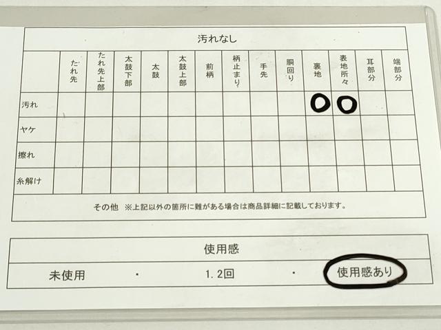 平和屋着物◎六通柄袋帯 唐織 亀甲花文 金銀糸 正絹 逸品 DAAU1641xg