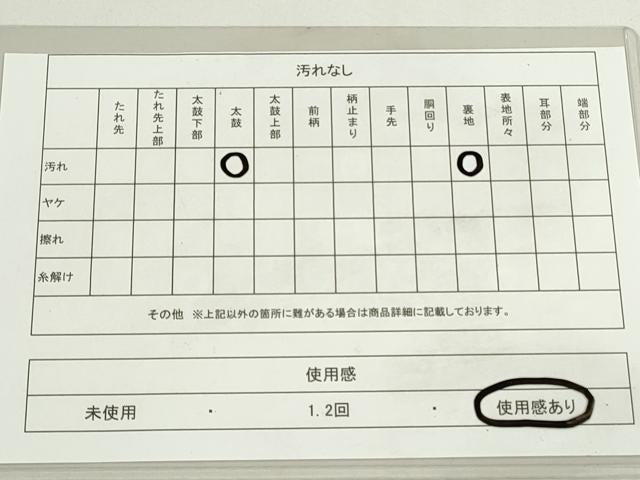 平和屋着物◎六通柄袋帯 唐花孔雀文 金銀糸 正絹 逸品 DAAU1654xg