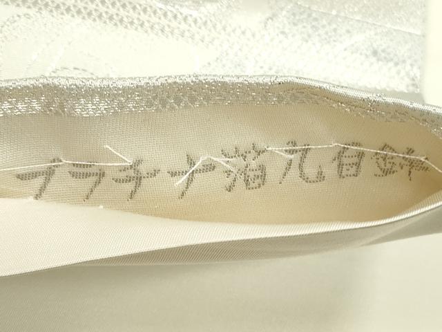 平和屋着物◎六通柄袋帯 唐織 九百錦 群れ鶴花丸文 プラチナ箔 正絹 逸品 DAAU1676xg