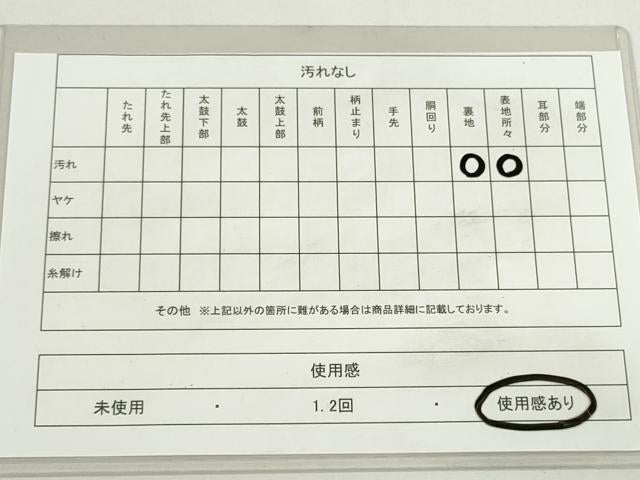 平和屋着物◎佐賀錦 六通柄袋帯 九百錦 風景吉祥花文 金銀糸 正絹 逸品 DAAU1680xg