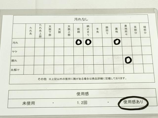 平和屋着物◎六通柄袋帯 吉祥花蝶丸文 金銀糸 正絹 逸品 DAAU1691xg
