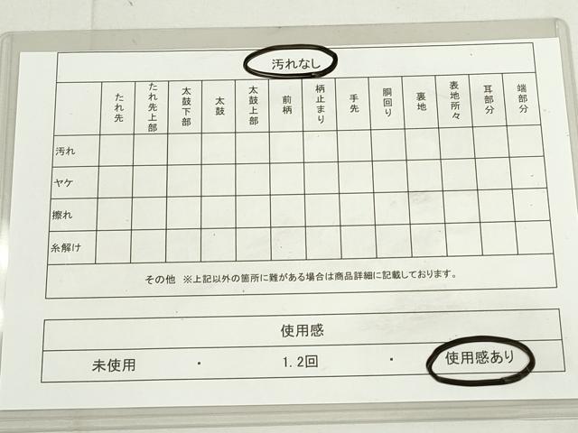 平和屋着物◎佐賀錦 六通柄袋帯 唐織 扇面花文 金糸 正絹 逸品 DAAU1693xg