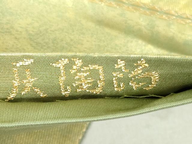 平和屋着物◎六通柄袋帯 霞文 引箔 正絹 逸品 DAAU1820xg