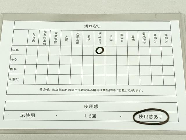 平和屋着物◎六通柄袋帯 唐織 花蝶丸文 金糸 正絹 逸品 DAAU1824xg