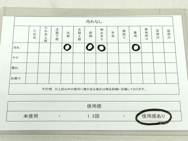平和屋着物◎六通柄袋帯 唐織 舞蝶文 金銀糸 正絹 逸品 DAAU1832xg