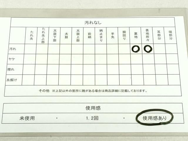 平和屋着物◎太鼓柄袋帯 すくい織 エ霞花文 金彩 正絹 逸品 DAAU1838xg