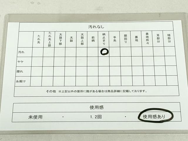 平和屋着物◎西陣 六通柄袋帯 唐織 松川菱花文 銀糸 正絹 逸品 DAAU1852xg