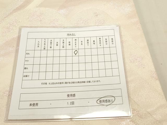 平和屋着物◎六通柄袋帯 風景文 正絹 逸品 DAAU3041op