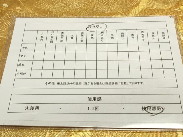 平和屋着物◎太鼓柄袋帯 風景梅松文 金銀彩 引箔 正絹 逸品 DAAU3090op