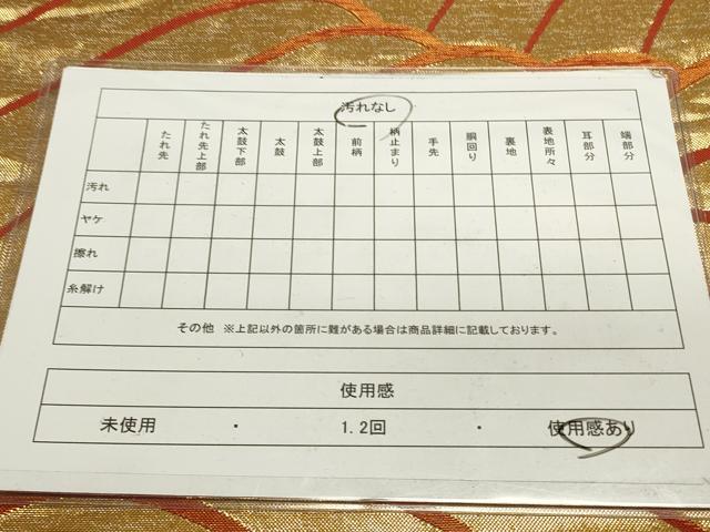平和屋着物◎佐賀錦 両面 全通柄袋帯 立波文 金糸 正絹 逸品 DAAU3092op