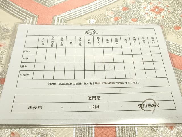 平和屋着物◎六通柄袋帯 唐織 毘沙門亀甲 銀糸 正絹 逸品 DAAU3135op