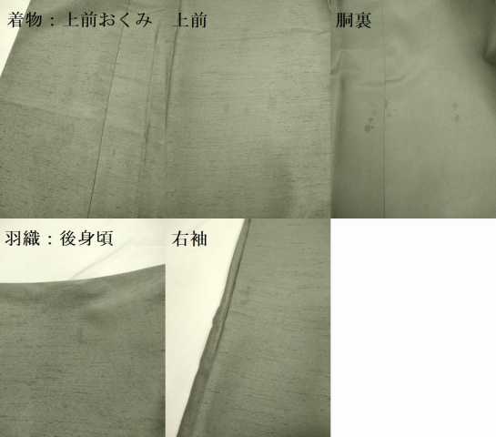 平和屋着物●男性 色無地 アンサンブル 長羽織・長襦袢(袷)セット 灰汁色 洗える着物 DAAU3963du