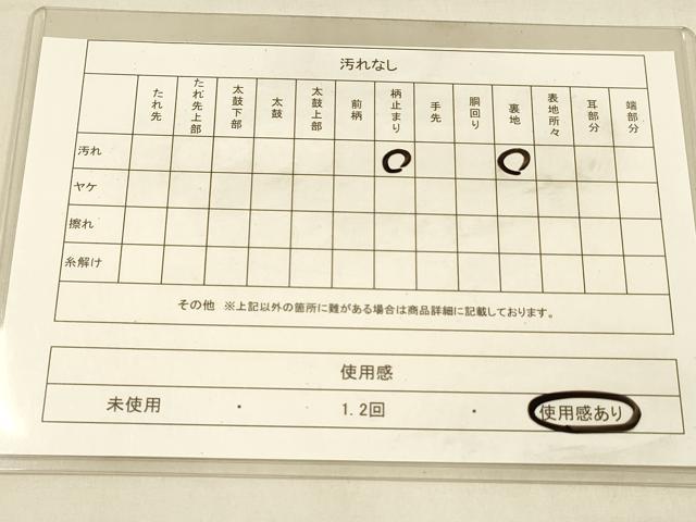 平和屋着物◎六通柄袋帯 亀甲花文 金糸 正絹 逸品 DAAU4157cm