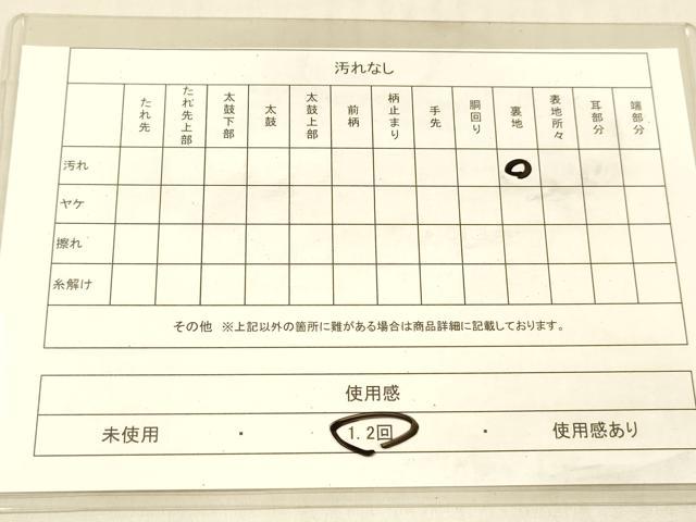 平和屋着物◎六通柄袋帯 草花文 金糸 引箔 正絹 逸品 DAAU4158cm