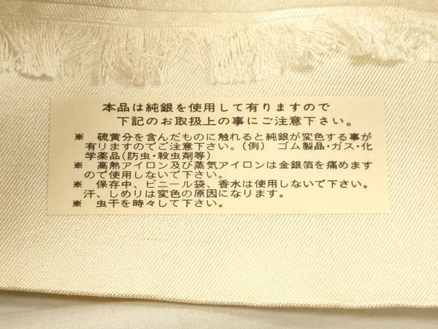 平和屋着物◎六通柄袋帯 舞花文 銀糸 正絹 逸品 DAAU4165cm
