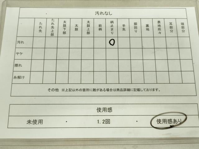 平和屋着物◎六通柄袋帯 霞文 金糸 正絹 逸品 DAAU4575qp