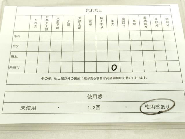 平和屋着物◎佐賀錦 六通柄袋帯 扇面御所解紋 金銀糸 正絹 逸品 DAAU4581qp