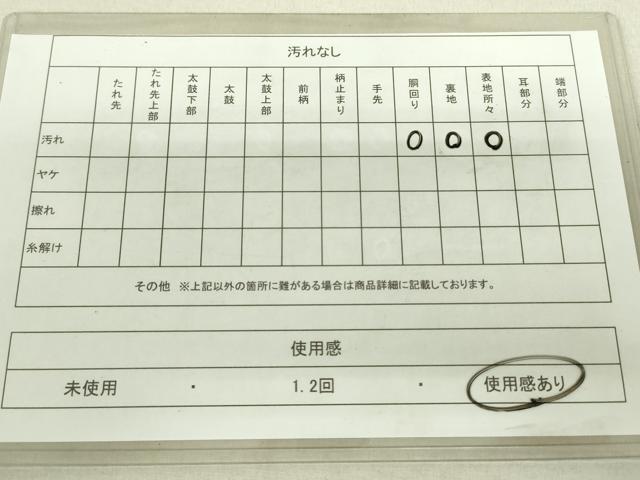 平和屋着物◎六通柄袋帯 唐織 更紗花文 黒地 金銀糸 正絹 逸品 DAAU4586qp