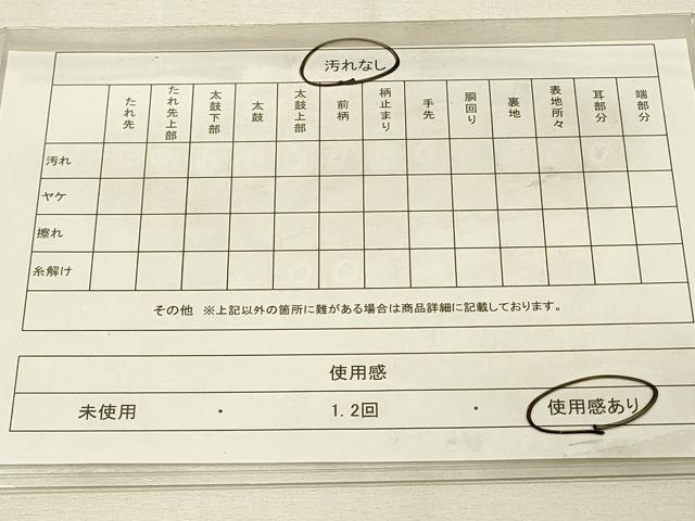 平和屋着物◎六通柄袋帯 唐織 花蝶丸文 金糸 引箔 正絹 逸品 DAAU4670qp