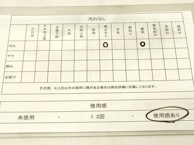 平和屋着物◎六通柄袋帯 唐織 飛鶴文 銀糸 正絹 逸品 DAAU4715qp