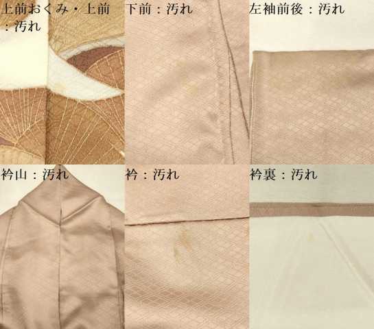 平和屋着物■豪華色留袖 飛鶴遠山文 暈し染め 金彩 正絹 逸品 DAAU4783qp