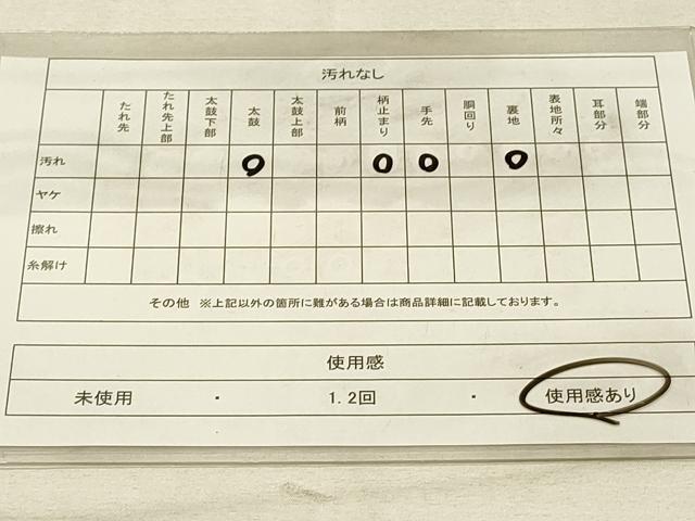 平和屋着物◎西陣 六通柄袋帯 道長花文 金銀糸 正絹 逸品 DAAU4795qp