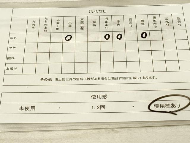 平和屋着物◎六通柄袋帯 唐織 御所車花文 金銀糸 正絹 逸品 DAAU4796qp