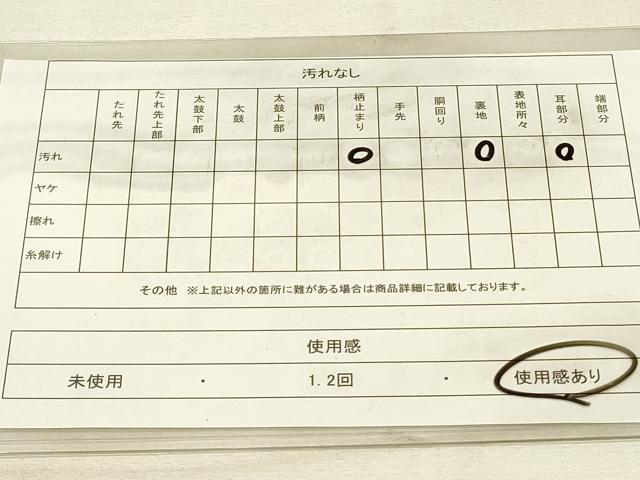 平和屋着物◎六通柄袋帯 石畳文 正絹 逸品 DAAU4799qp