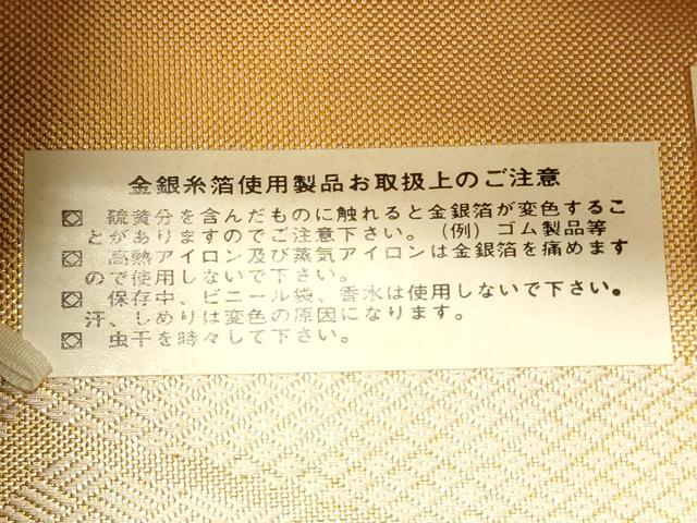 平和屋着物◎佐賀錦 本場筑前博多織 全通柄袋帯 舞扇文 原口典男作 金糸 証紙付き 正絹 逸品 DAAU4817qp