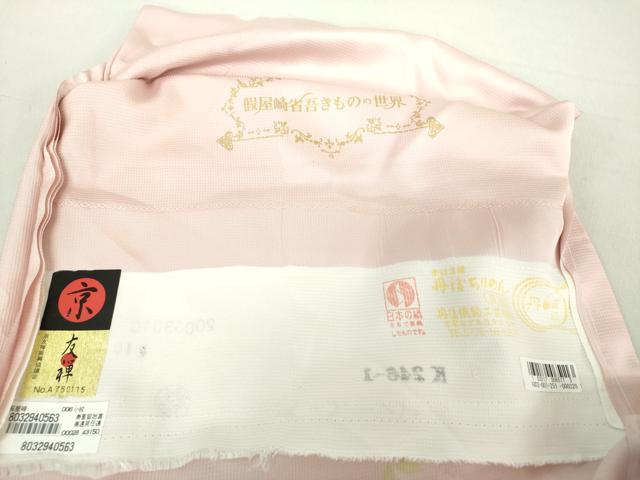 平和屋着物●華道家 假屋崎省吾プロデュース きものの世界 小紋 京友禅 草花文 仮絵羽 正絹 逸品 未使用 DAAU5260ps